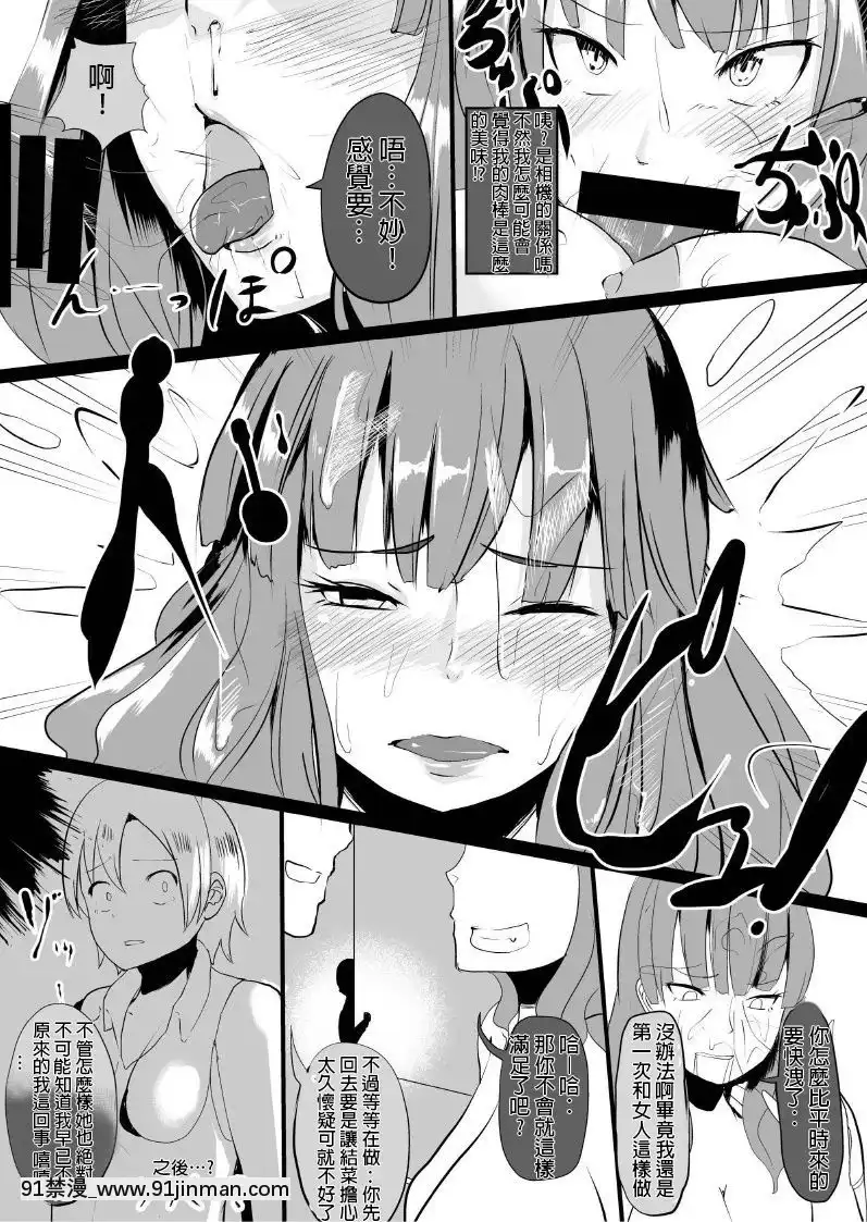 [HunJohn翻譯]-[地縛霊の巣-(にばしん)]-女の心をおっさん化するカメラ[18禁 動畫 無修正]