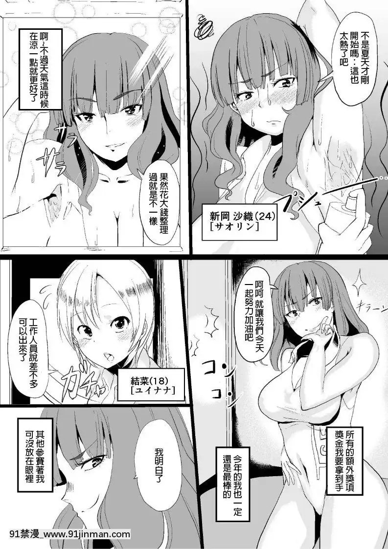 [HunJohn翻譯]-[地縛霊の巣-(にばしん)]-女の心をおっさん化するカメラ[18禁 動畫 無修正]