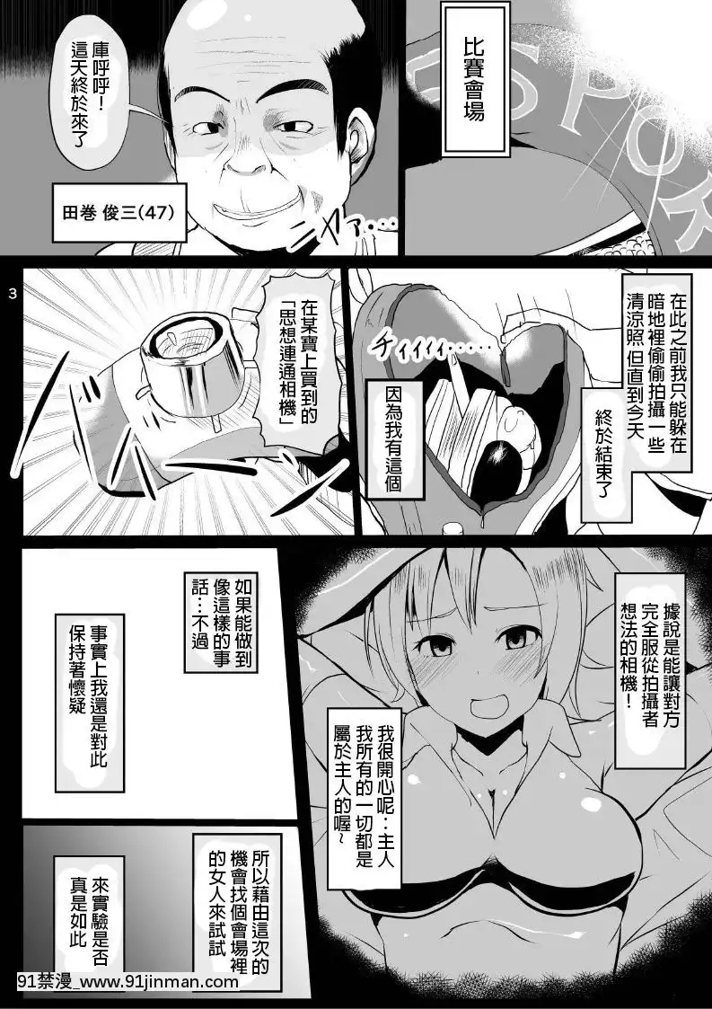 [HunJohn翻譯]-[地縛霊の巣-(にばしん)]-女の心をおっさん化するカメラ[18禁 動畫 無修正]