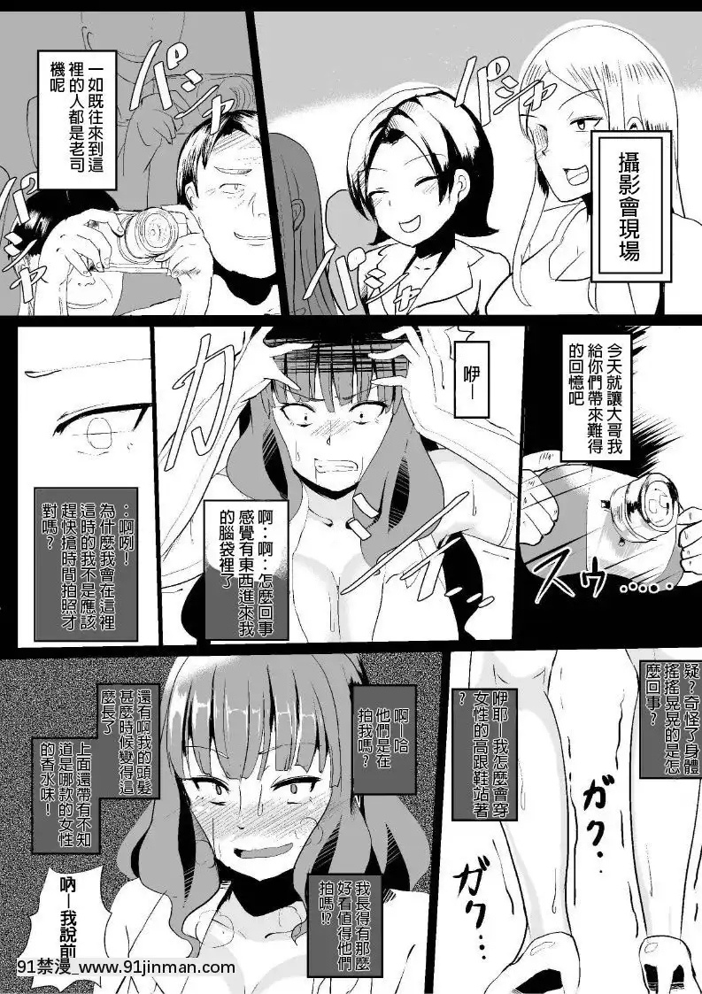 [HunJohn翻譯]-[地縛霊の巣-(にばしん)]-女の心をおっさん化するカメラ[18禁 動畫 無修正]