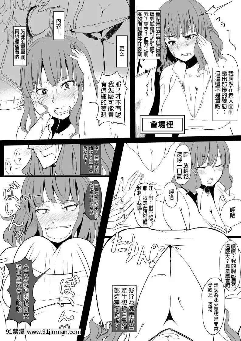 [HunJohn翻譯]-[地縛霊の巣-(にばしん)]-女の心をおっさん化するカメラ[18禁 動畫 無修正]