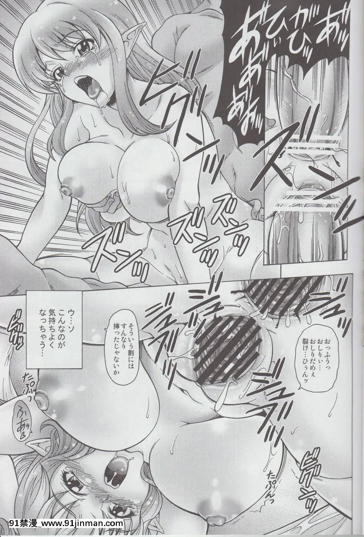 (C74)-[K²友の怪-(みずき)]-とりあえずティファニアをヤッとこう-(ゼロの使い魔)[8h as 18h]