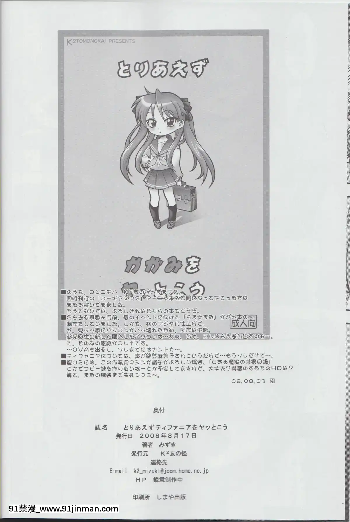 (C74)-[K²友の怪-(みずき)]-とりあえずティファニアをヤッとこう-(ゼロの使い魔)[8h as 18h]