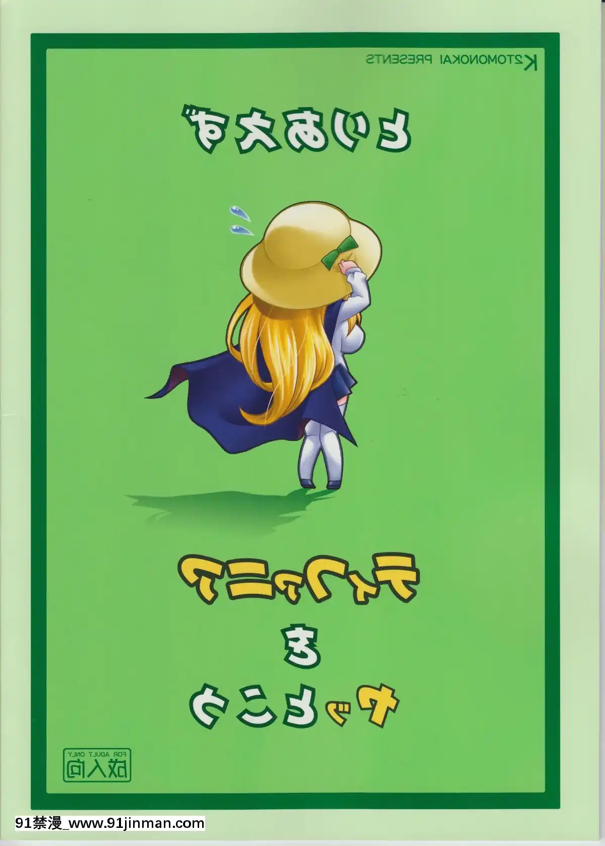 (C74)-[K²友の怪-(みずき)]-とりあえずティファニアをヤッとこう-(ゼロの使い魔)[8h as 18h]