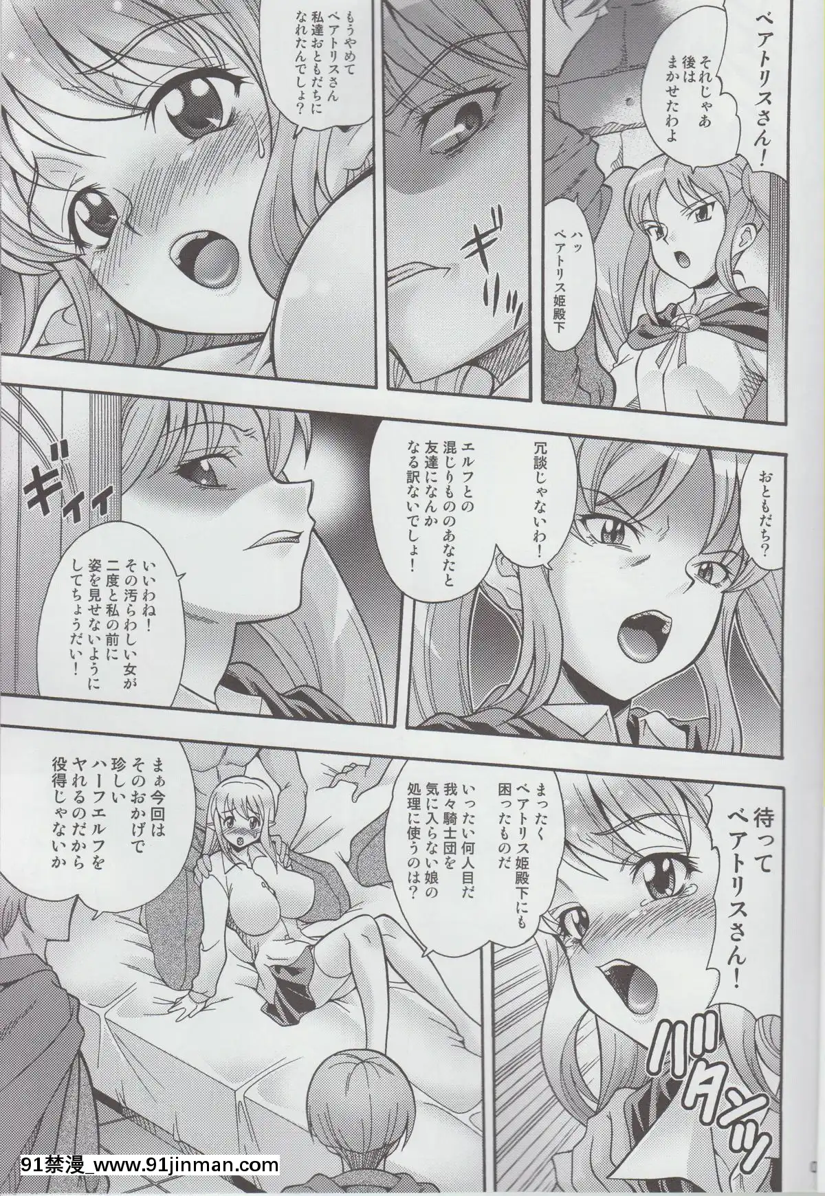 (C74)-[K²友の怪-(みずき)]-とりあえずティファニアをヤッとこう-(ゼロの使い魔)[8h as 18h]