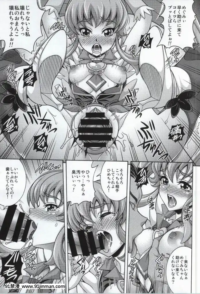 (COMIC1☆8)-[K²友の怪-(みずき)]-ガールズアニバーサリー-SIDE-P-(ハピネスチャージプリキュア!)[下女的誘惑 18禁 yeny]