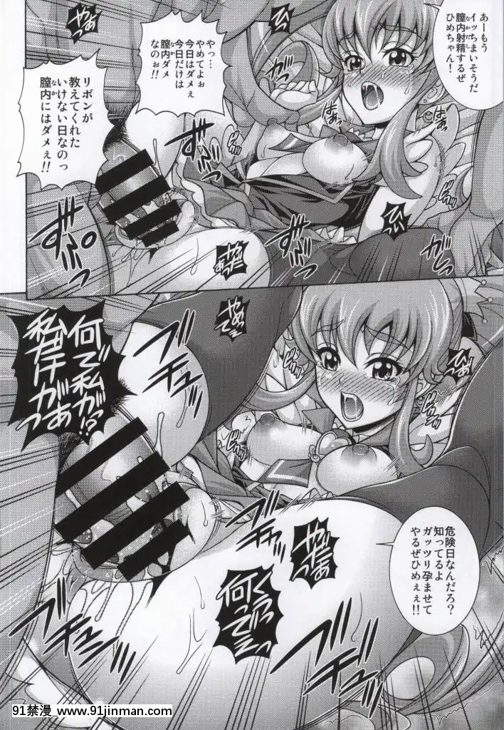 (COMIC1☆8)-[K²友の怪-(みずき)]-ガールズアニバーサリー-SIDE-P-(ハピネスチャージプリキュア!)[下女的誘惑 18禁 yeny]