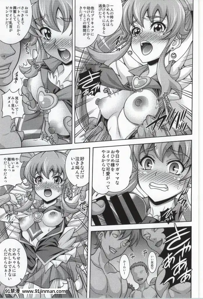 (COMIC1☆8)-[K²友の怪-(みずき)]-ガールズアニバーサリー-SIDE-P-(ハピネスチャージプリキュア!)[下女的誘惑 18禁 yeny]