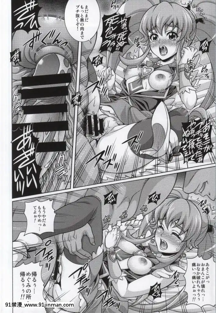 (COMIC1☆8)-[K²友の怪-(みずき)]-ガールズアニバーサリー-SIDE-P-(ハピネスチャージプリキュア!)[下女的誘惑 18禁 yeny]