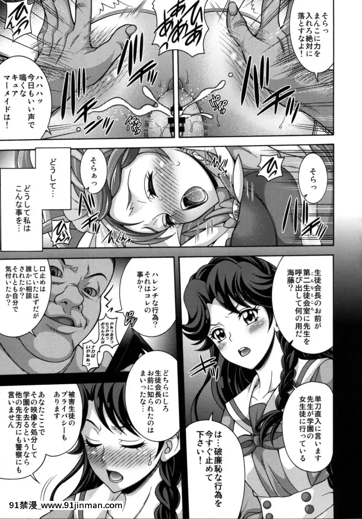 (C88)-[K2友の怪-(みずき)]-MY-SWEET-PRINCESS-VOLUME-M-(Go!プリンセスプリキュア)[色情漫畫.]