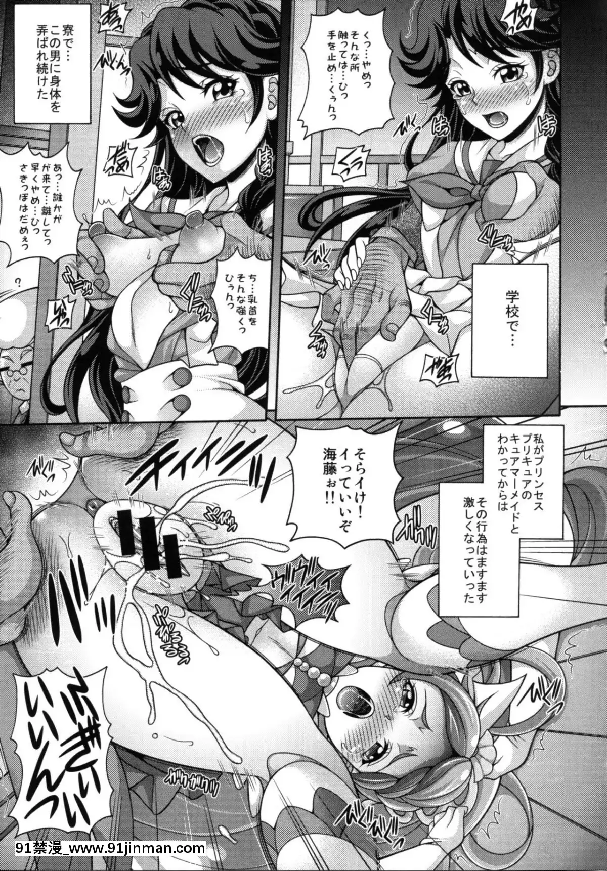 (C88)-[K2友の怪-(みずき)]-MY-SWEET-PRINCESS-VOLUME-M-(Go!プリンセスプリキュア)[色情漫畫.]