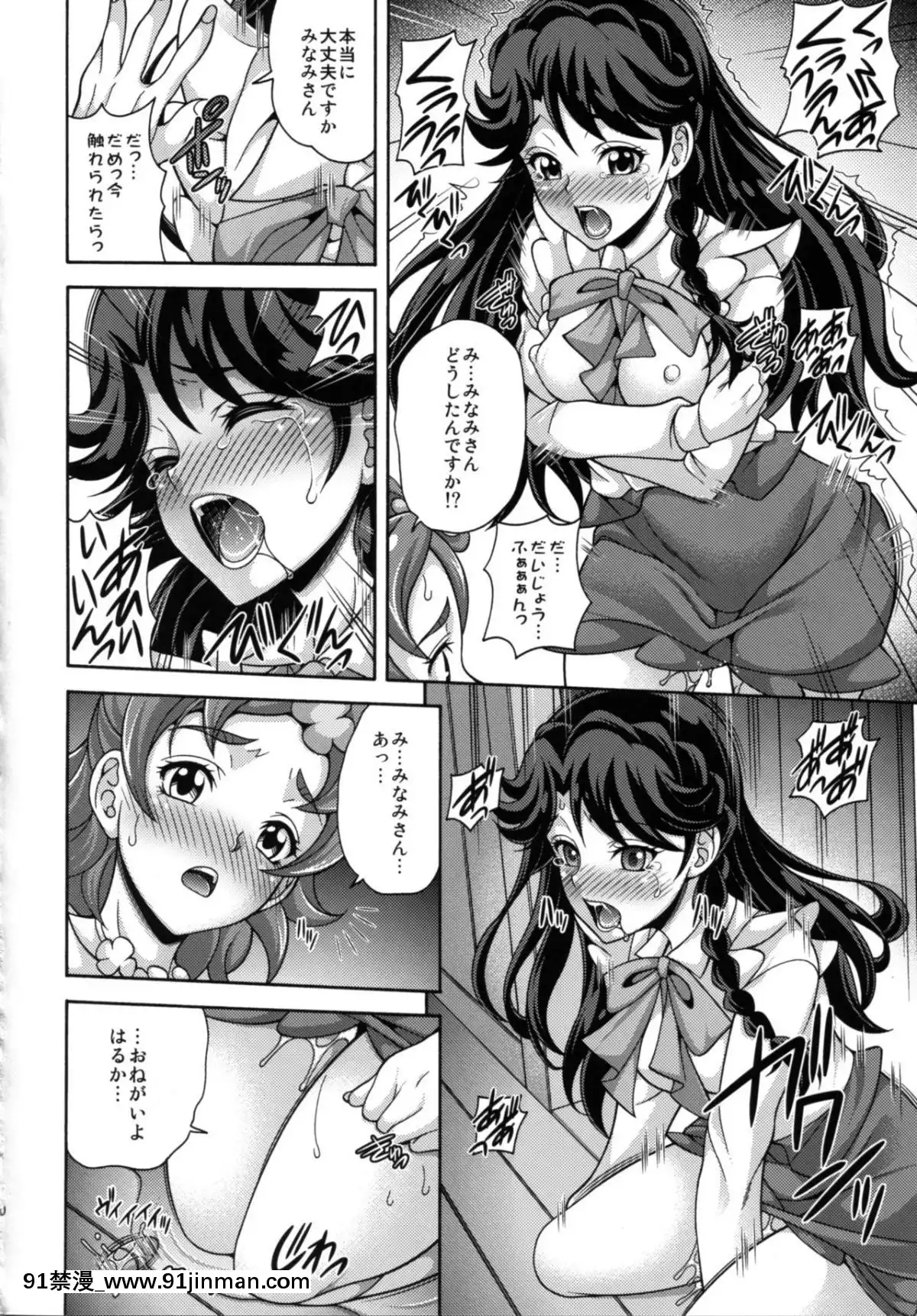 (C88)-[K2友の怪-(みずき)]-MY-SWEET-PRINCESS-VOLUME-M-(Go!プリンセスプリキュア)[色情漫畫.]