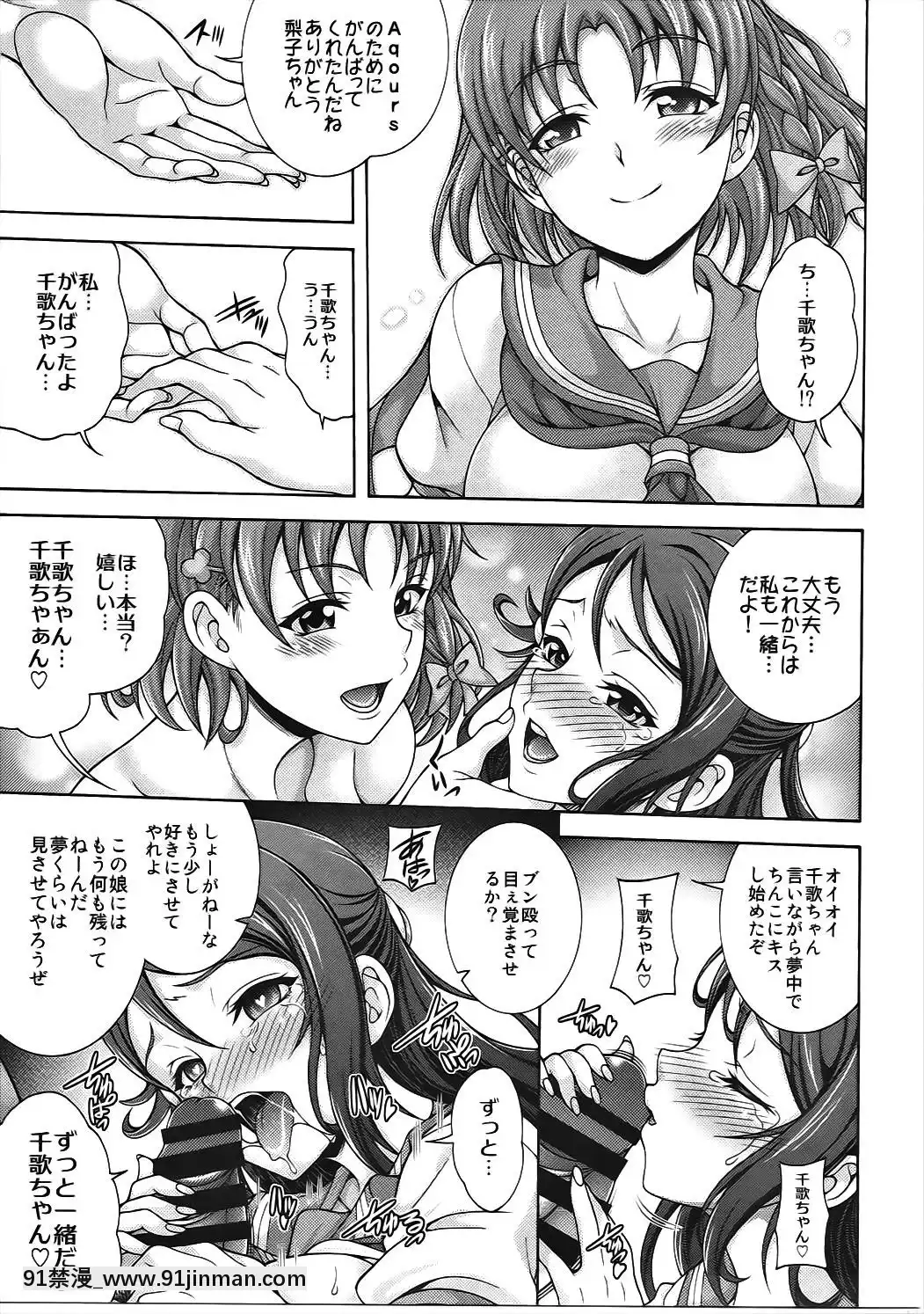 （C91） [K2友之怪 （水木）] 水上反射 梨子ROOM （LoveLive！ 阳光！！）【韩国漫画h】