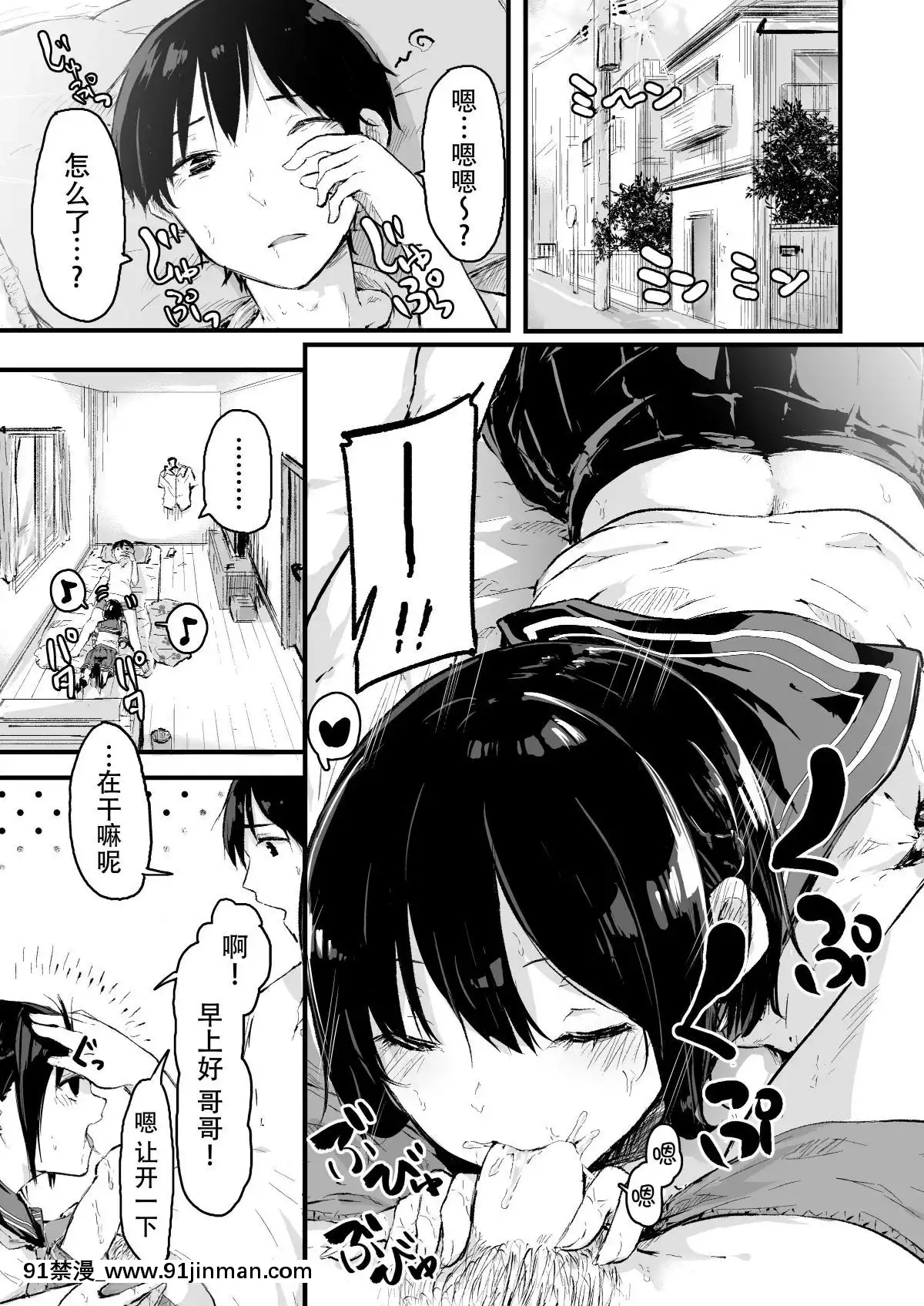 Asa-kara-Imoutox![教師 h漫]