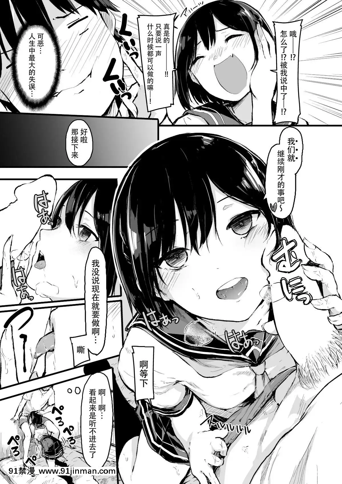 Asa-kara-Imoutox![教師 h漫]