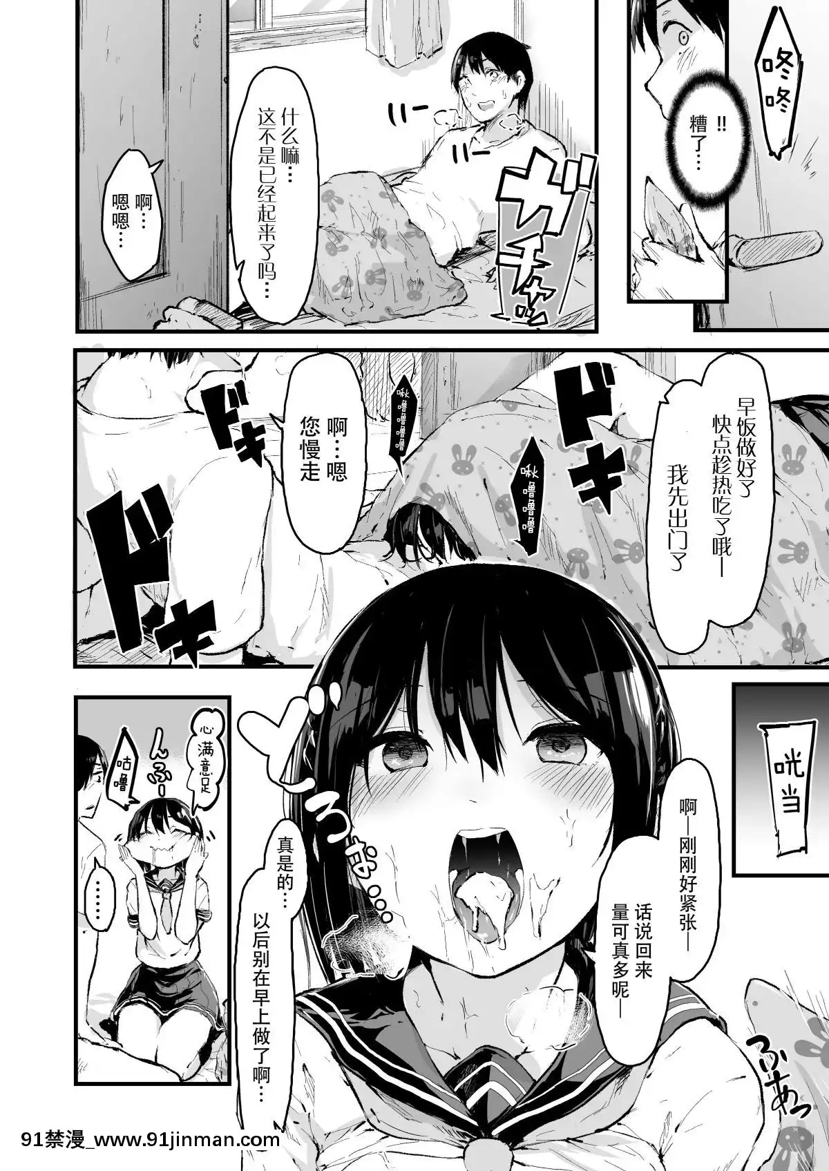 Asa-kara-Imoutox![教師 h漫]