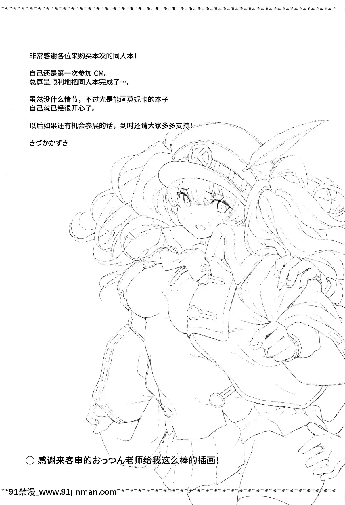 Chitsujo-Break[女帝 h漫]