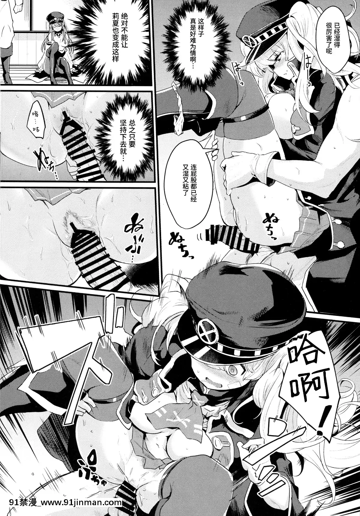 Chitsujo-Break[女帝 h漫]