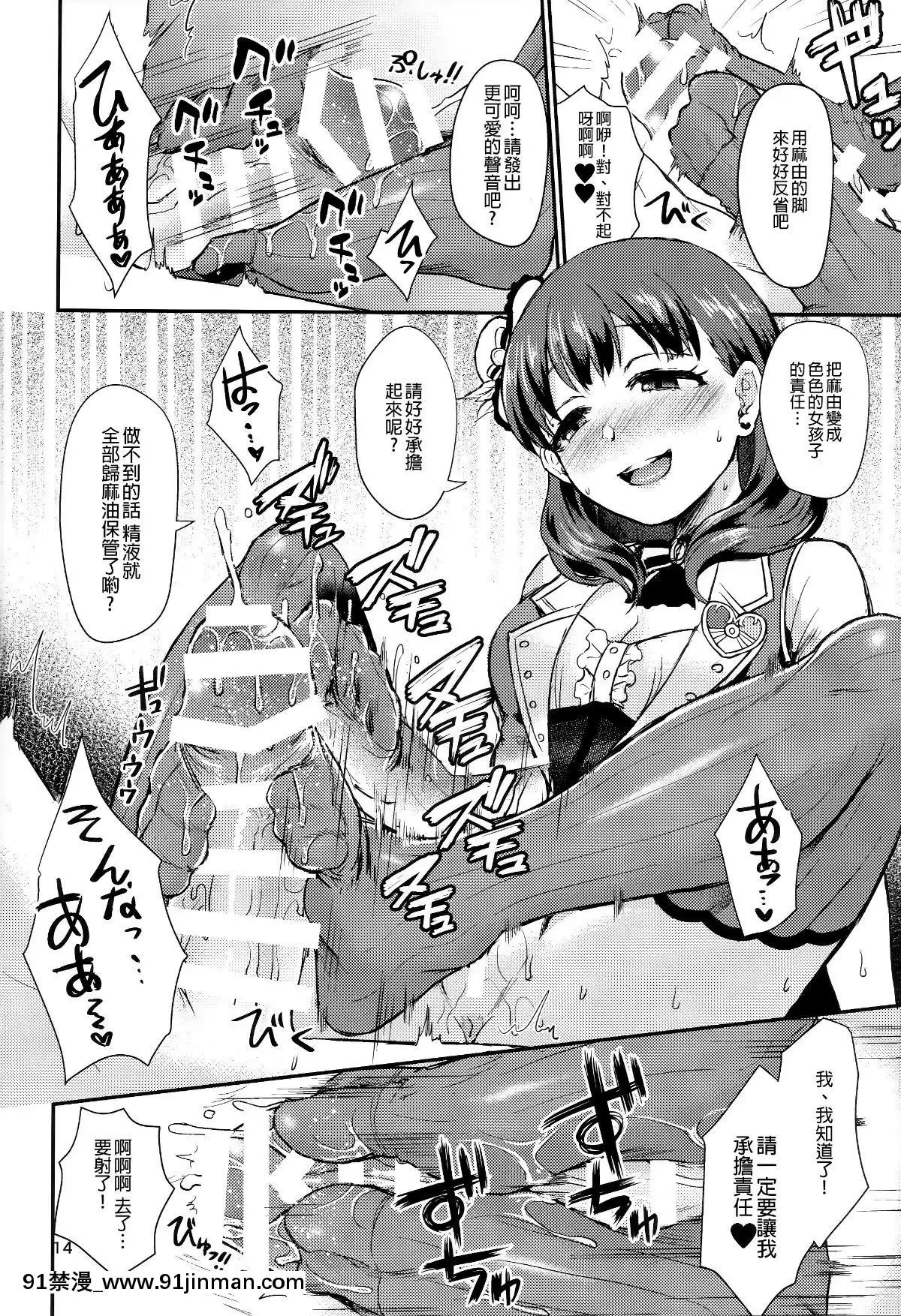 One-Night-Show-Time[18r h漫]