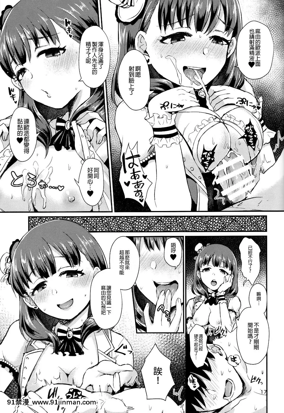 One-Night-Show-Time[18r h漫]