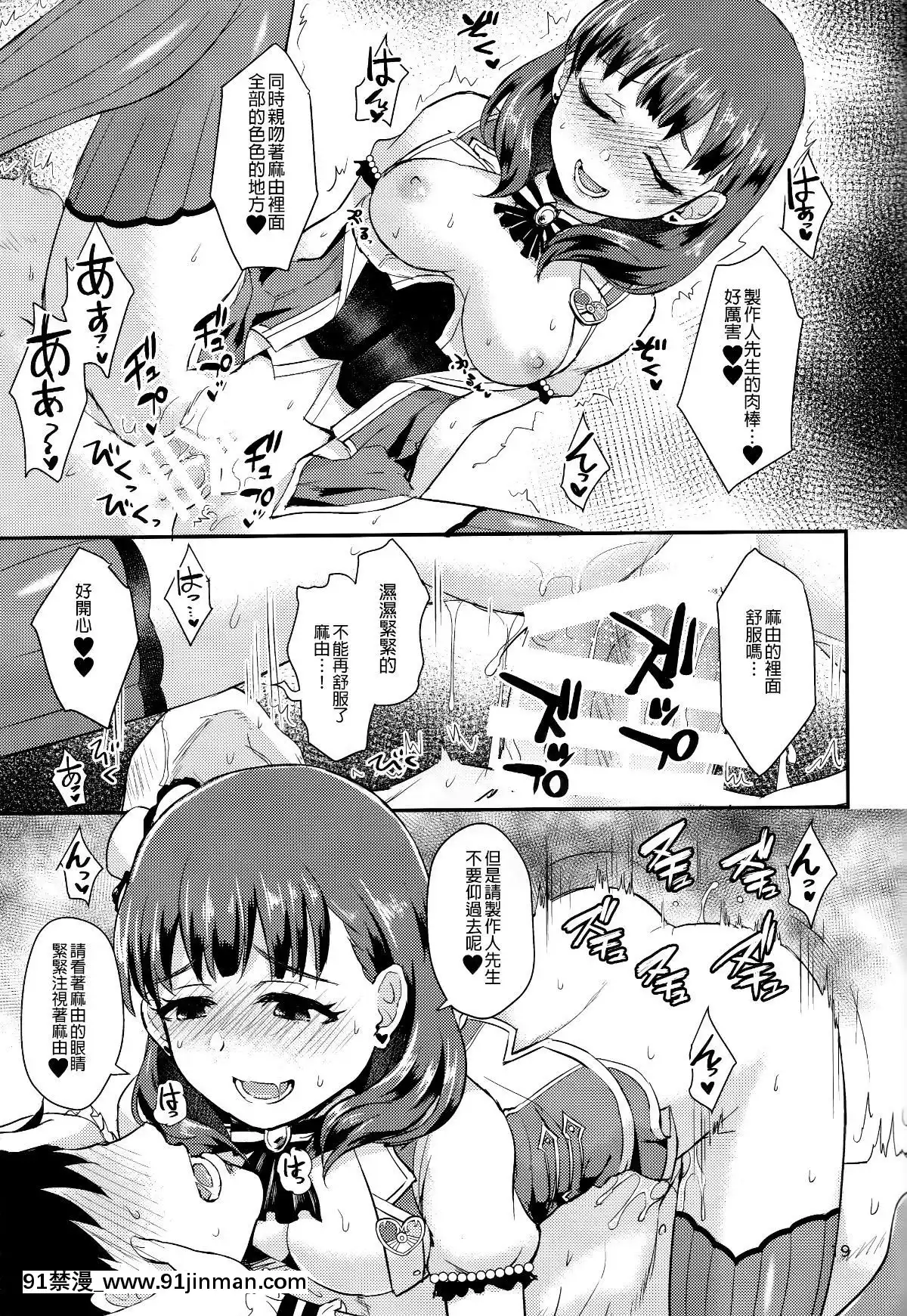 One-Night-Show-Time[18r h漫]