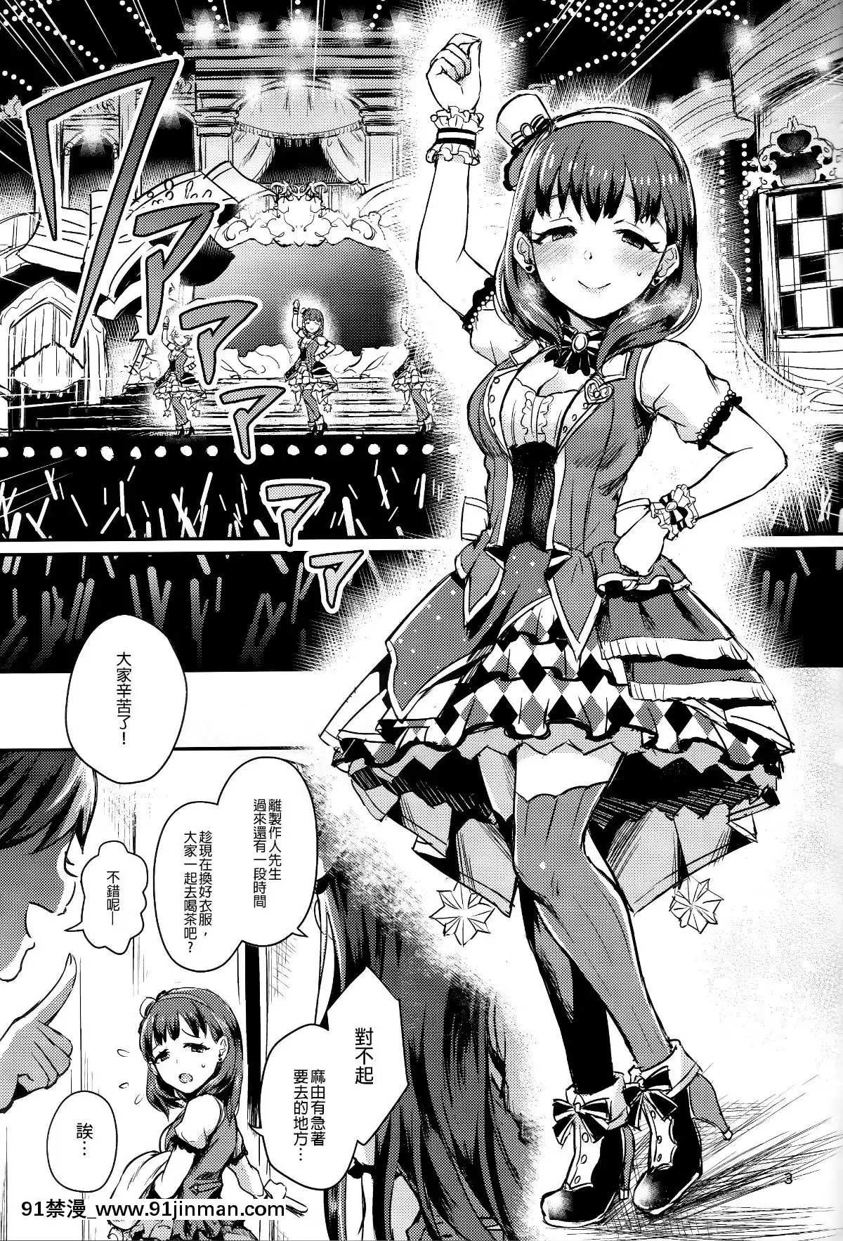 One-Night-Show-Time[18r h漫]