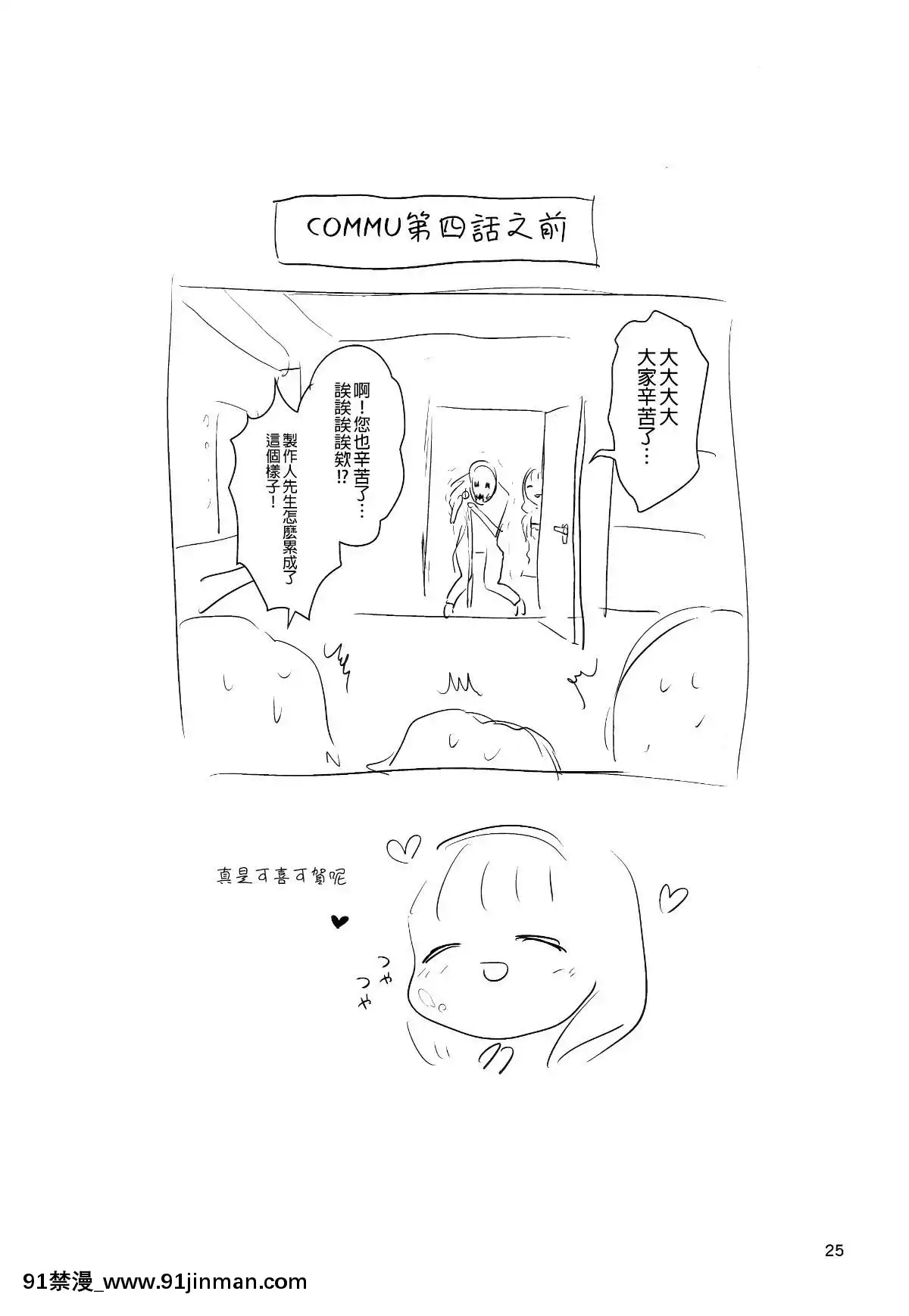 One-Night-Show-Time[18r h漫]