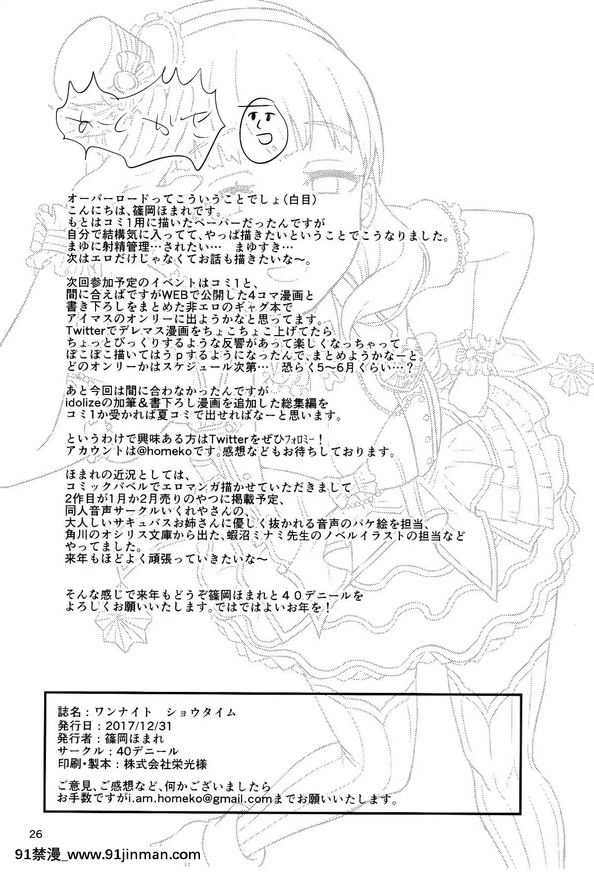 One-Night-Show-Time[18r h漫]