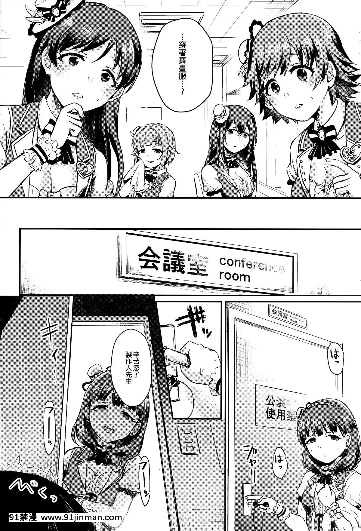 One-Night-Show-Time[18r h漫]