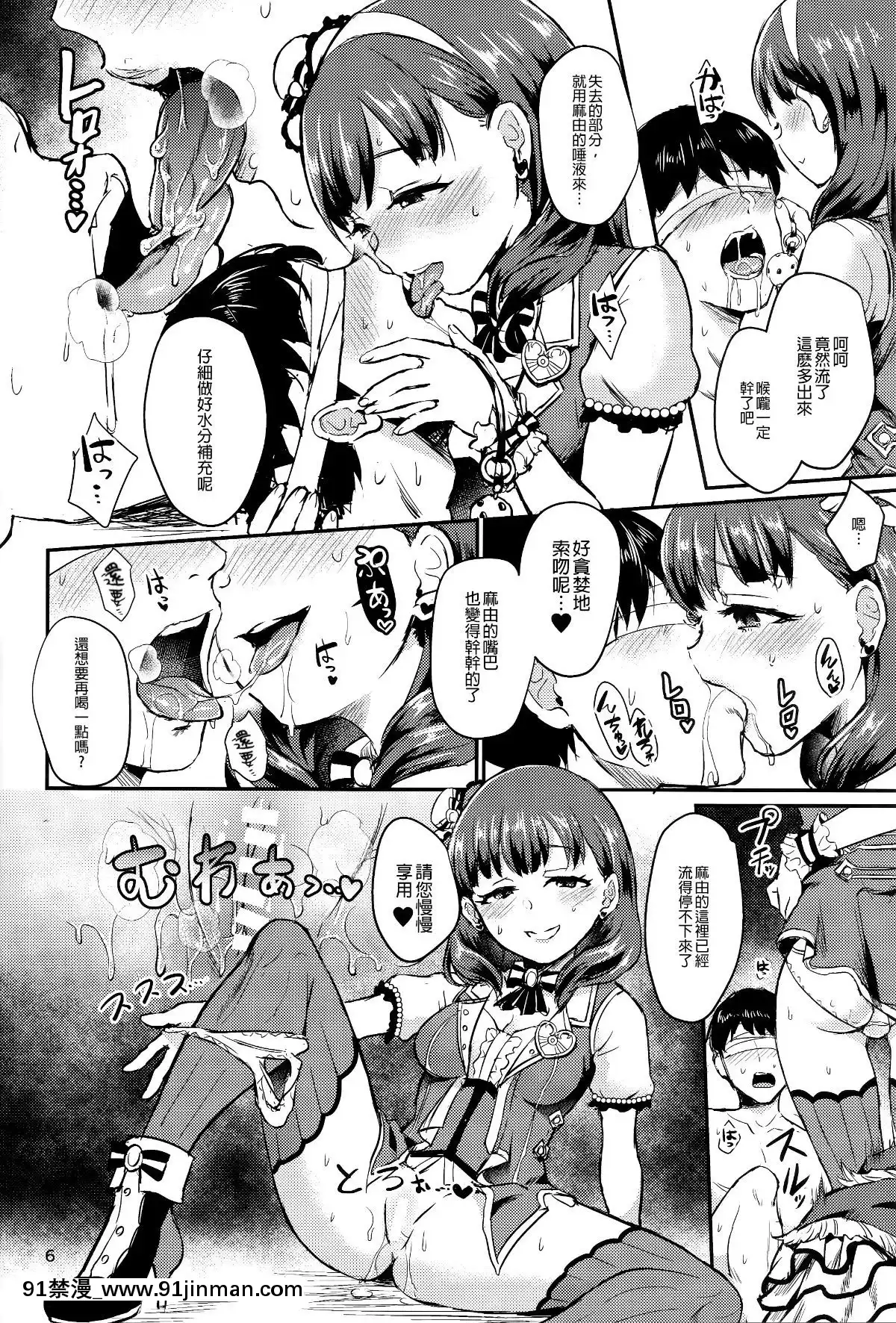 One-Night-Show-Time[18r h漫]