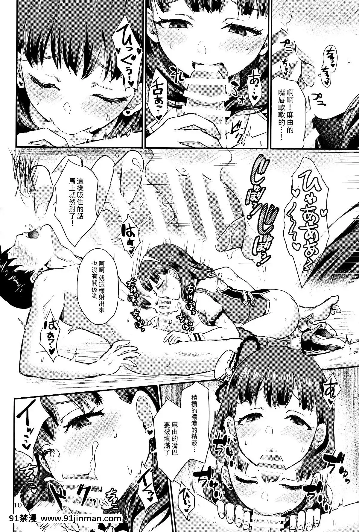 One-Night-Show-Time[18r h漫]