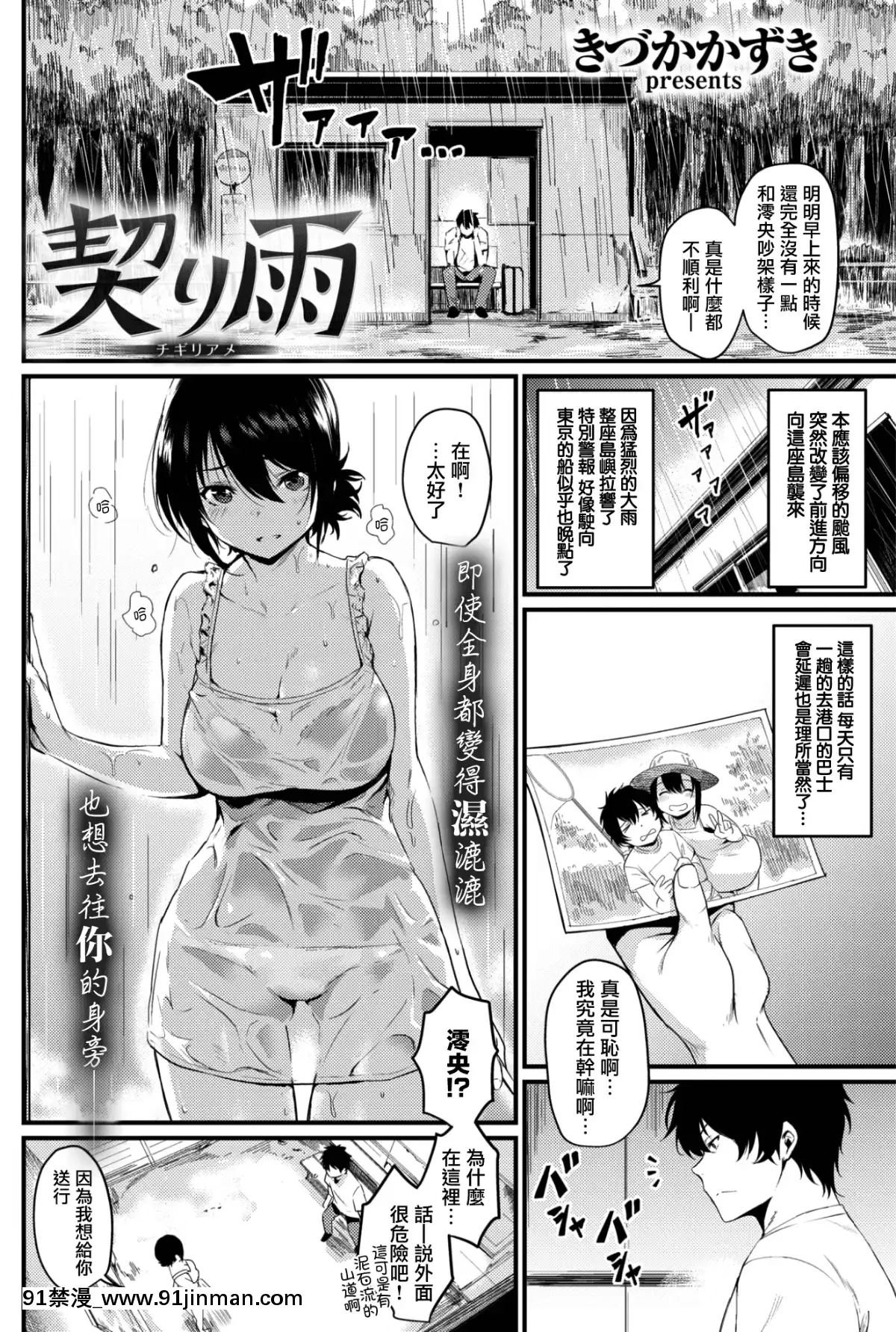 【h 漫画】契り雨