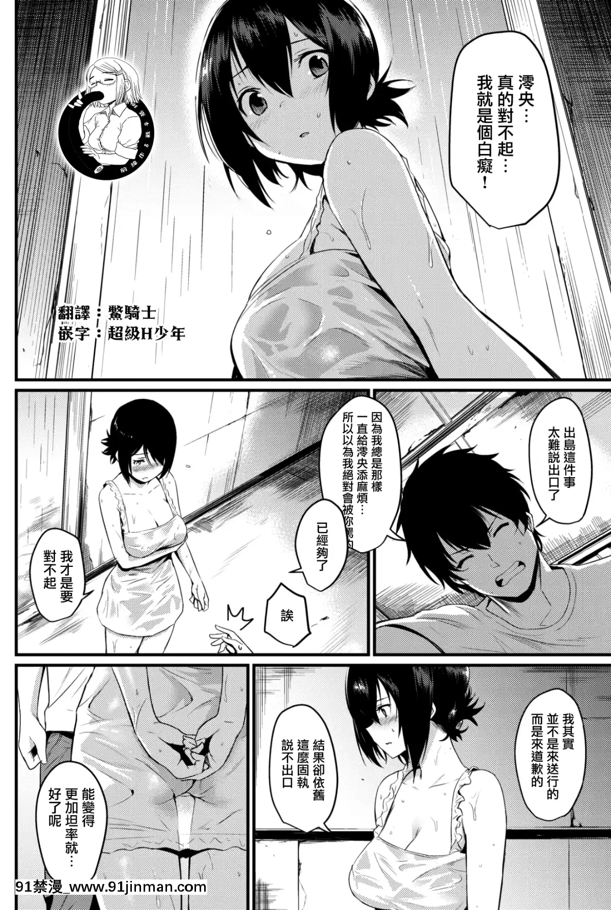 【h 漫画】契り雨