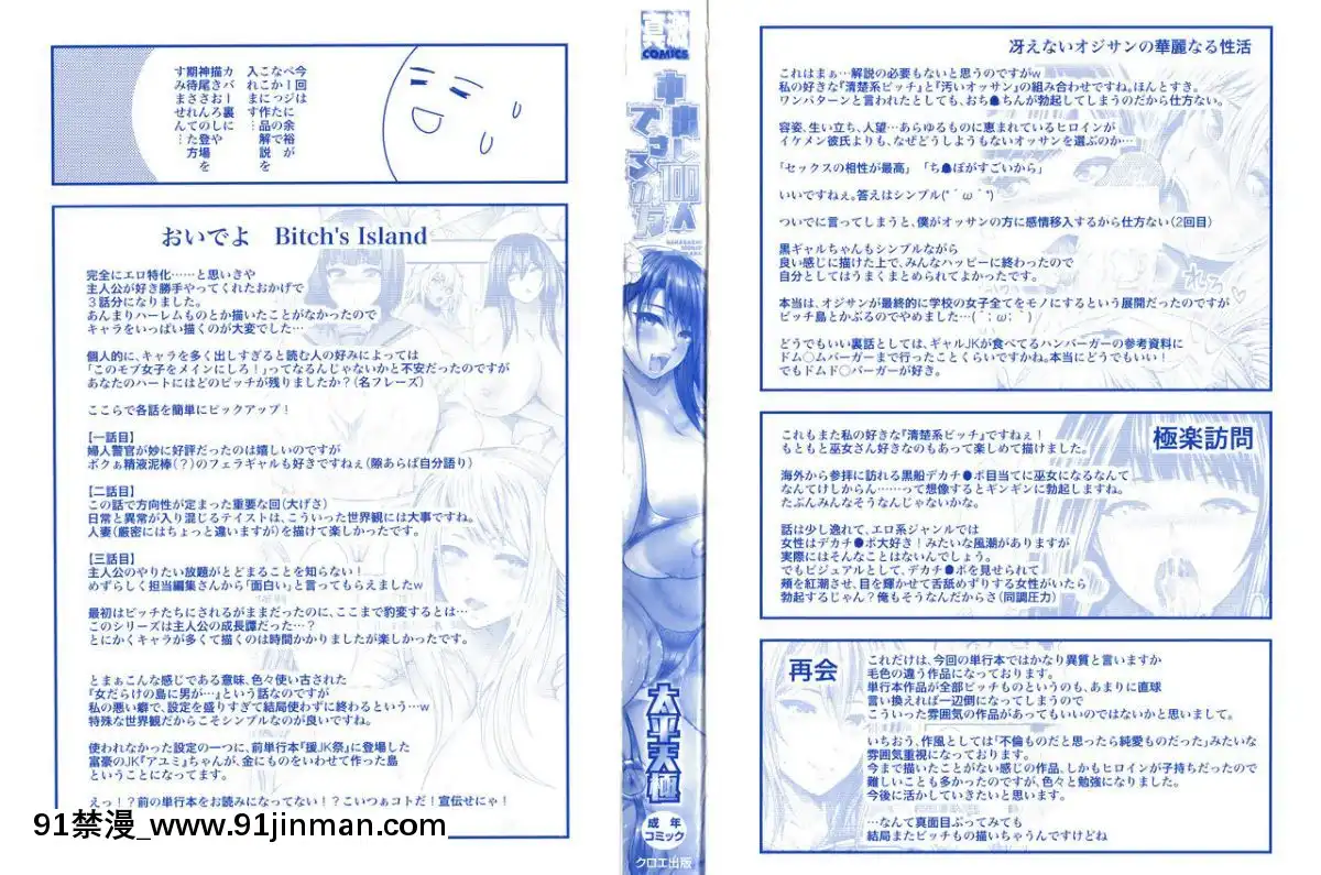 [太平天極]-中出し100人できるかな-+-4Pリーフレット[couvre feu 18h grenoble]