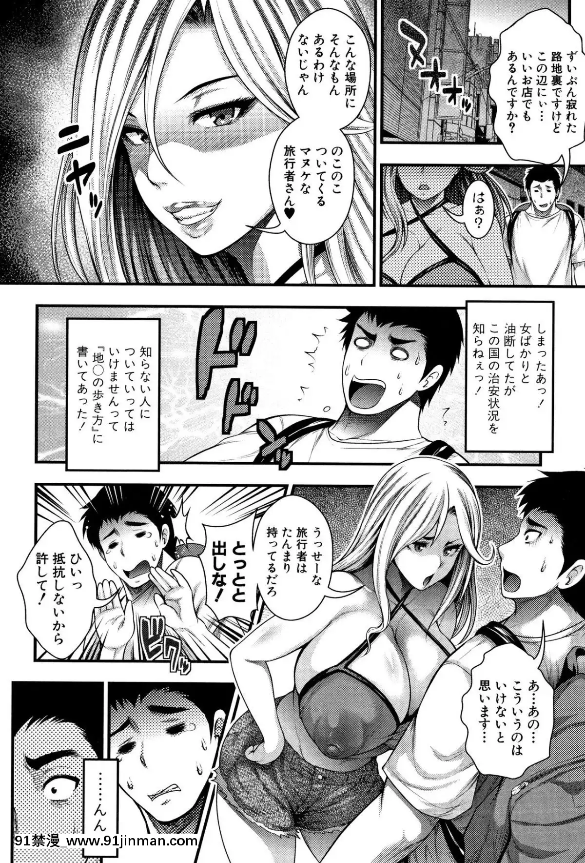 [太平天極]-中出し100人できるかな-+-4Pリーフレット[couvre feu 18h grenoble]