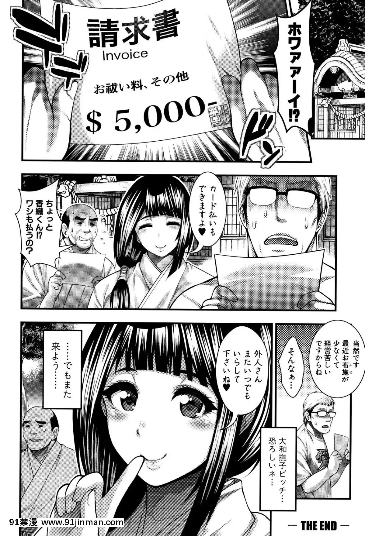 [太平天極]-中出し100人できるかな-+-4Pリーフレット[couvre feu 18h grenoble]
