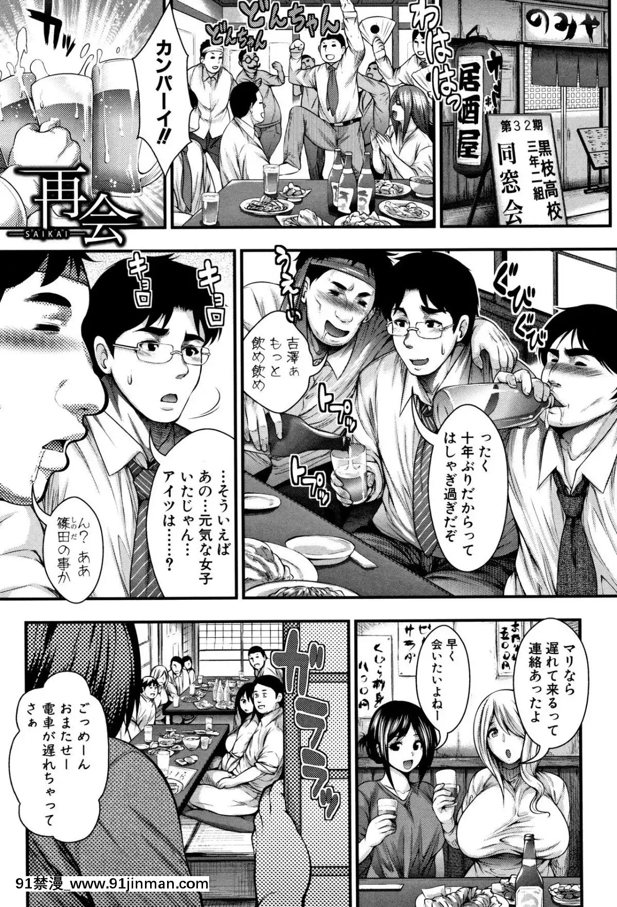 [太平天極]-中出し100人できるかな-+-4Pリーフレット[couvre feu 18h grenoble]
