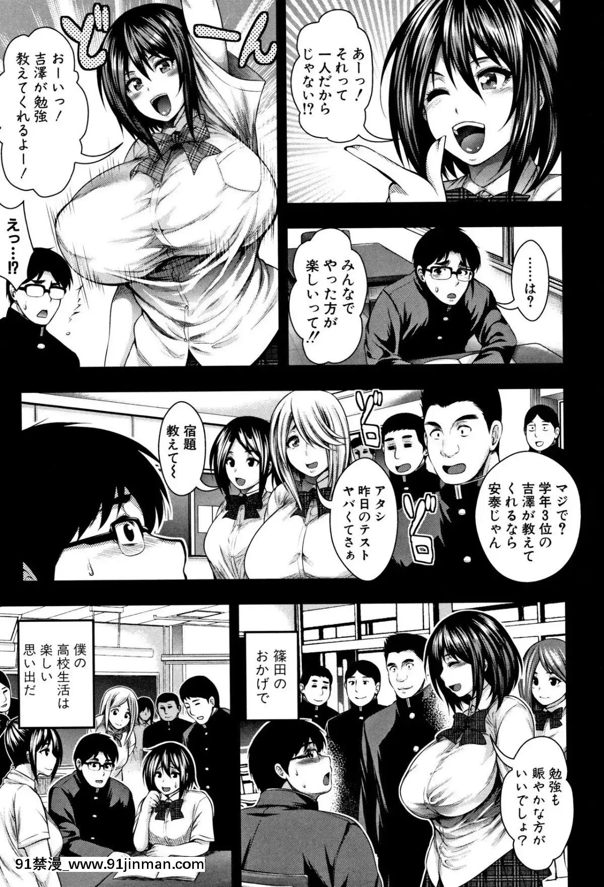 [太平天極]-中出し100人できるかな-+-4Pリーフレット[couvre feu 18h grenoble]