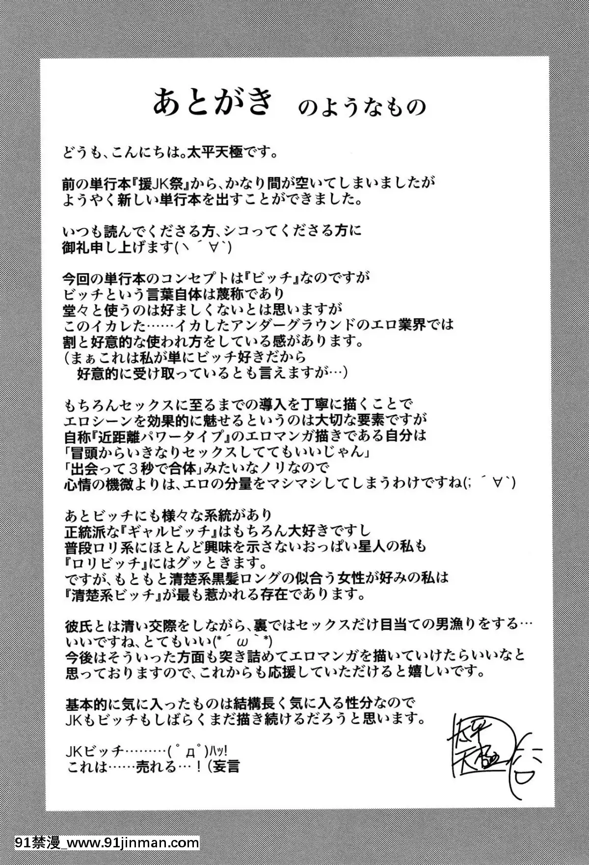 [太平天極]-中出し100人できるかな-+-4Pリーフレット[couvre feu 18h grenoble]