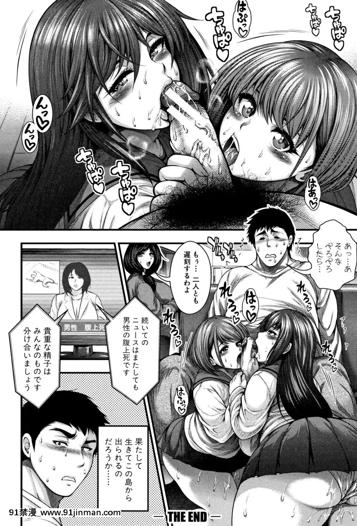 [太平天極]-中出し100人できるかな-+-4Pリーフレット[couvre feu 18h grenoble]