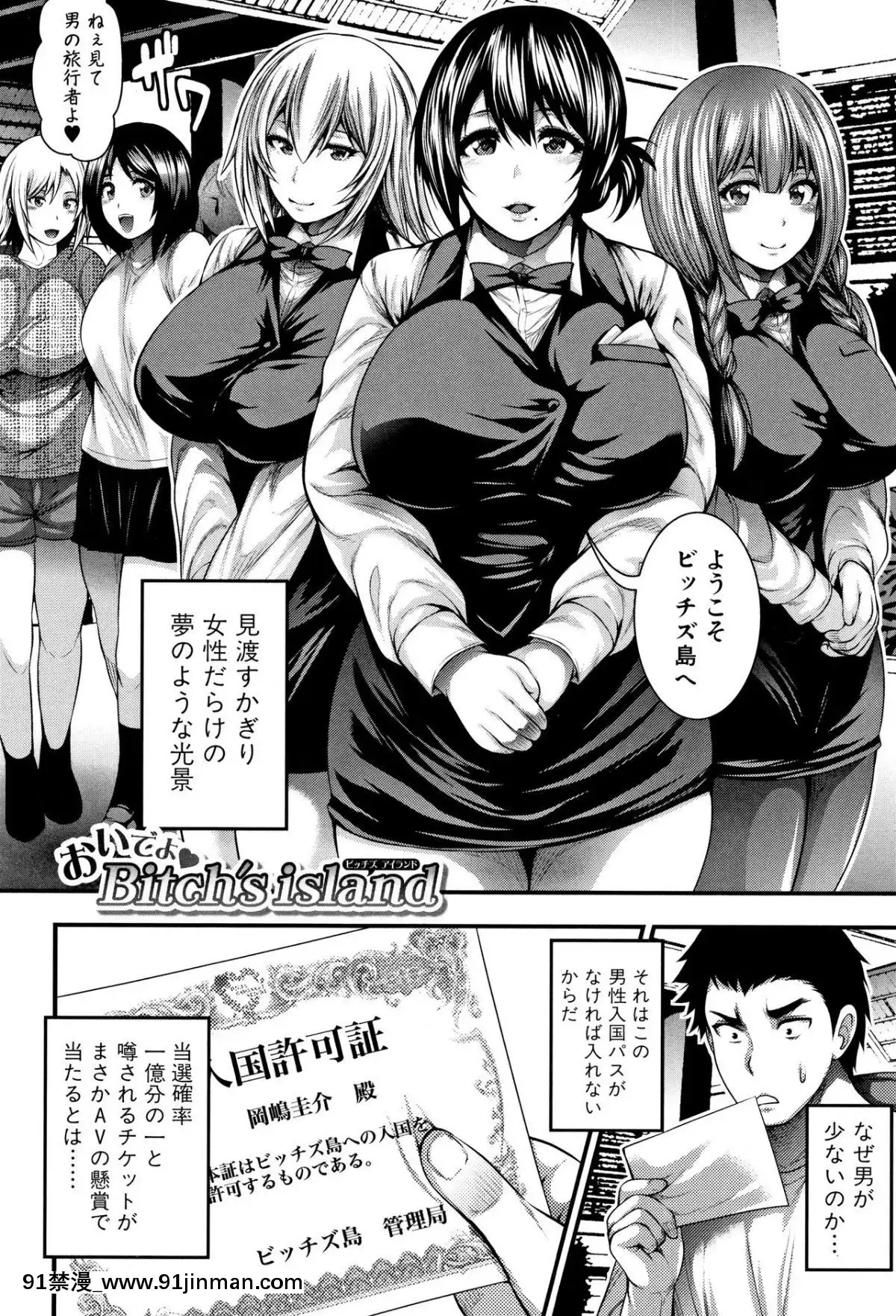 [太平天極]-中出し100人できるかな-+-4Pリーフレット[couvre feu 18h grenoble]