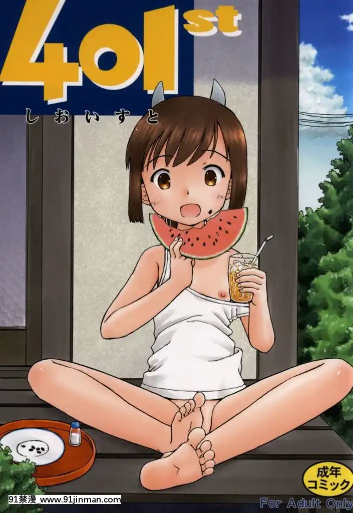 (こみトレ24)-[あ～だこ～だ-(藤瀬あきら,-ジナン)]-401st～しおいすと～-(艦隊これくしょん--艦これ-)[307 prospect ave 18h]
