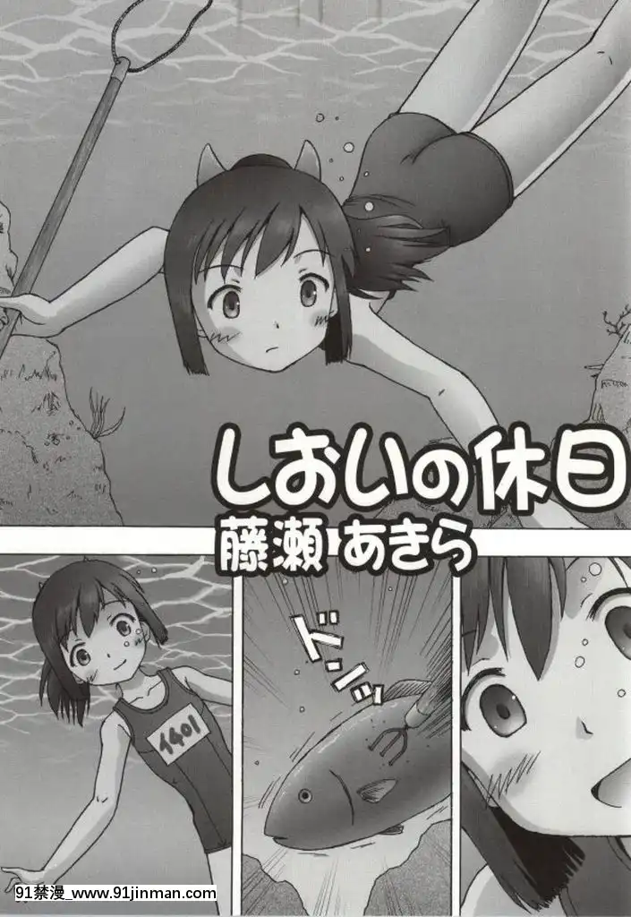 (こみトレ24)-[あ～だこ～だ-(藤瀬あきら,-ジナン)]-401st～しおいすと～-(艦隊これくしょん--艦これ-)[307 prospect ave 18h]