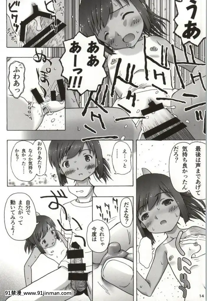 (こみトレ24)-[あ～だこ～だ-(藤瀬あきら,-ジナン)]-401st～しおいすと～-(艦隊これくしょん--艦これ-)[307 prospect ave 18h]