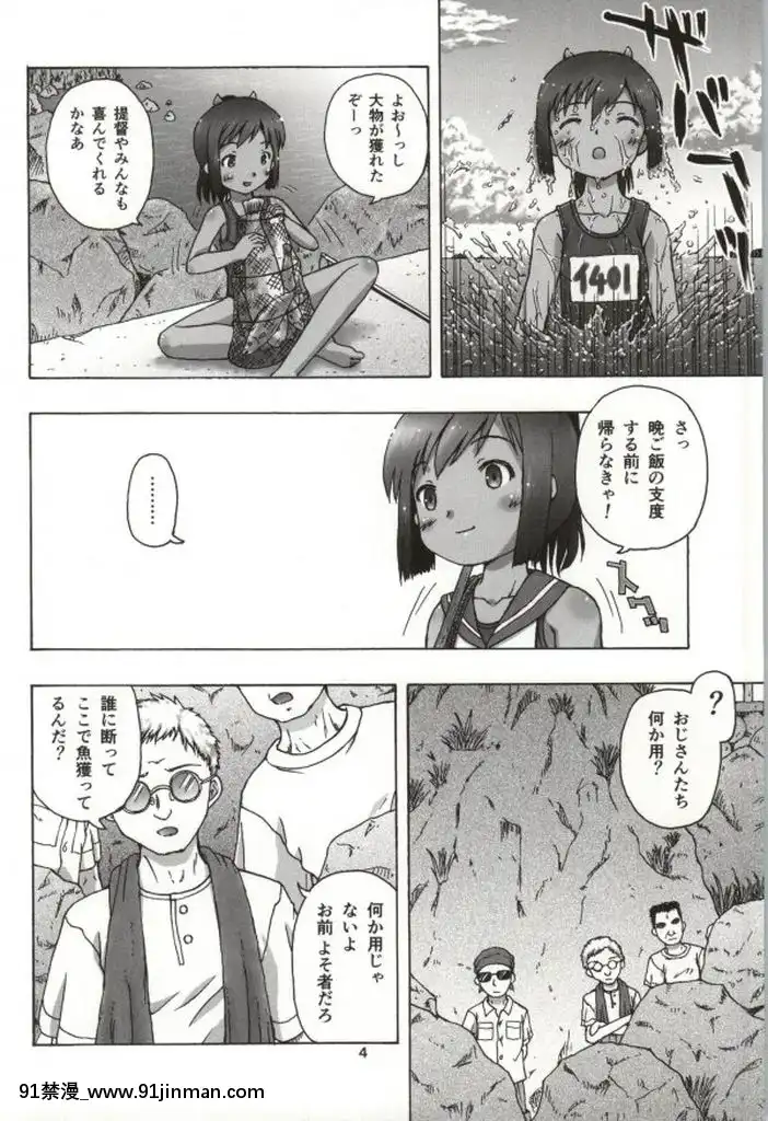 (こみトレ24)-[あ～だこ～だ-(藤瀬あきら,-ジナン)]-401st～しおいすと～-(艦隊これくしょん--艦これ-)[307 prospect ave 18h]