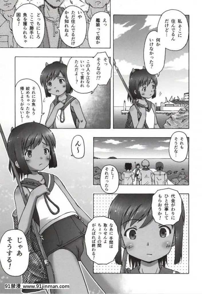 (こみトレ24)-[あ～だこ～だ-(藤瀬あきら,-ジナン)]-401st～しおいすと～-(艦隊これくしょん--艦これ-)[307 prospect ave 18h]