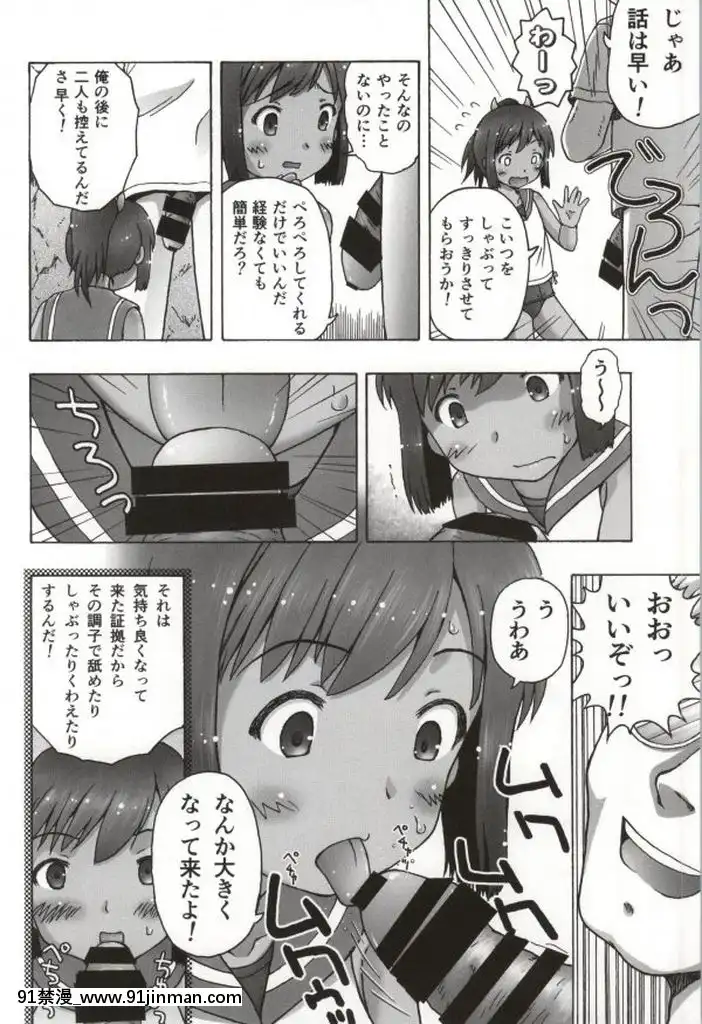 (こみトレ24)-[あ～だこ～だ-(藤瀬あきら,-ジナン)]-401st～しおいすと～-(艦隊これくしょん--艦これ-)[307 prospect ave 18h]
