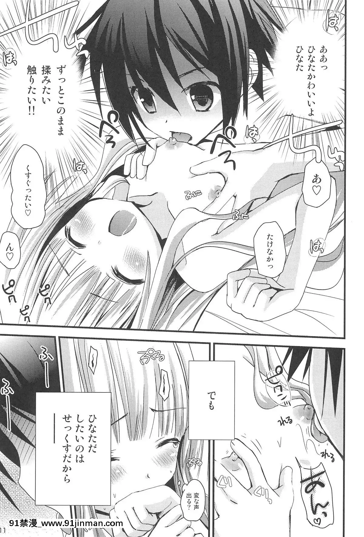 (C83)-[あ～だこ～だ-(ジナン)]-おしえてせっくす(ロウきゅーぶ!)[18h tiara singer island]