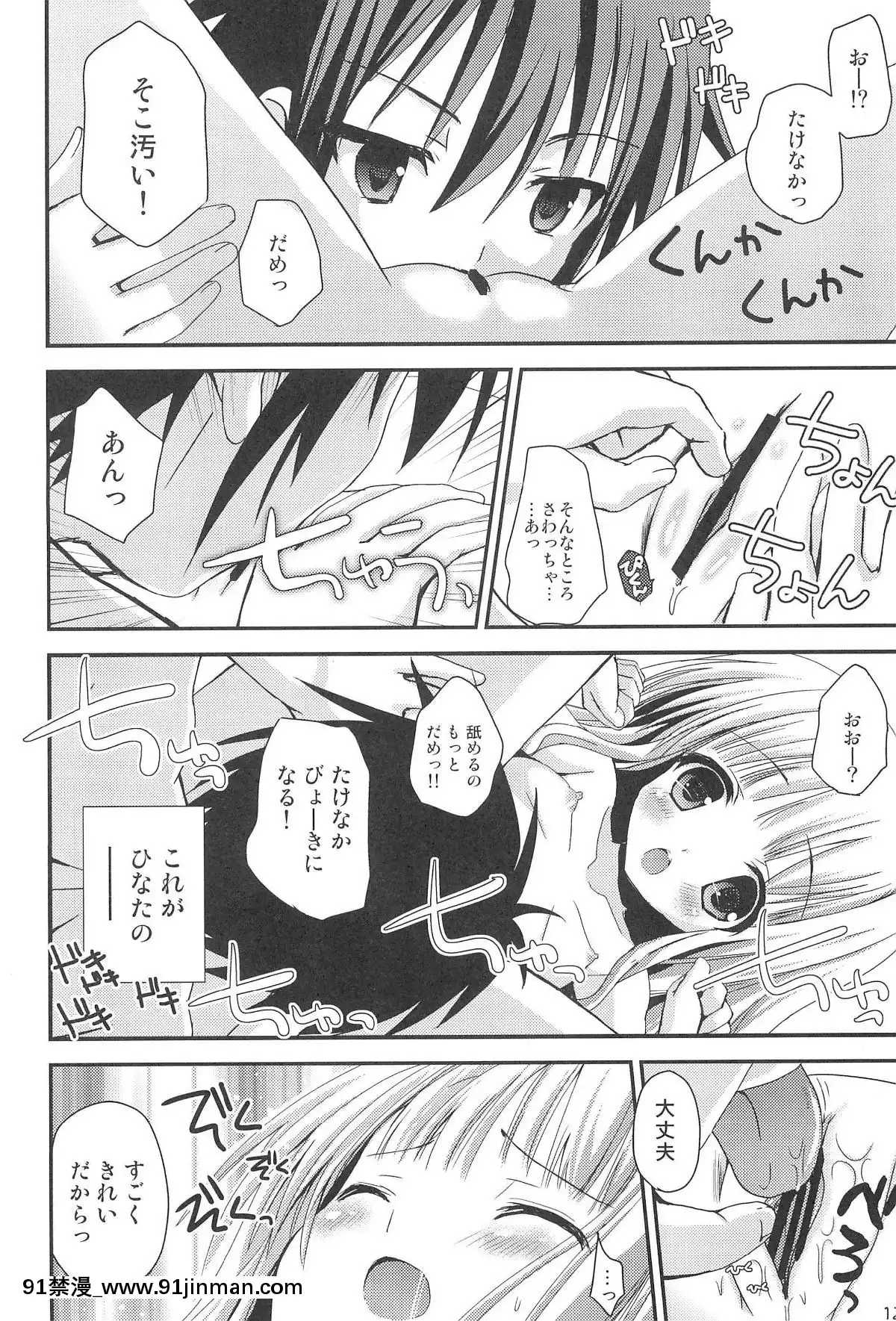 (C83)-[あ～だこ～だ-(ジナン)]-おしえてせっくす(ロウきゅーぶ!)[18h tiara singer island]