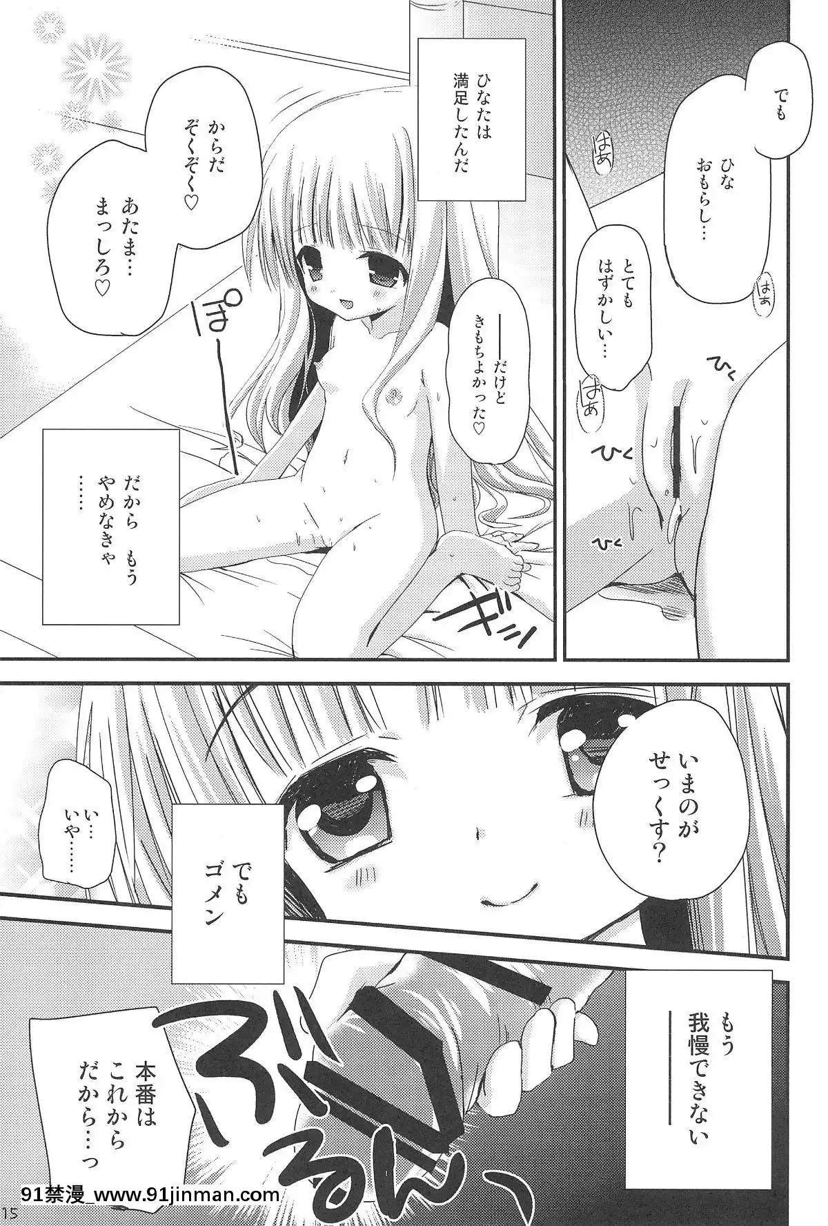 (C83)-[あ～だこ～だ-(ジナン)]-おしえてせっくす(ロウきゅーぶ!)[18h tiara singer island]